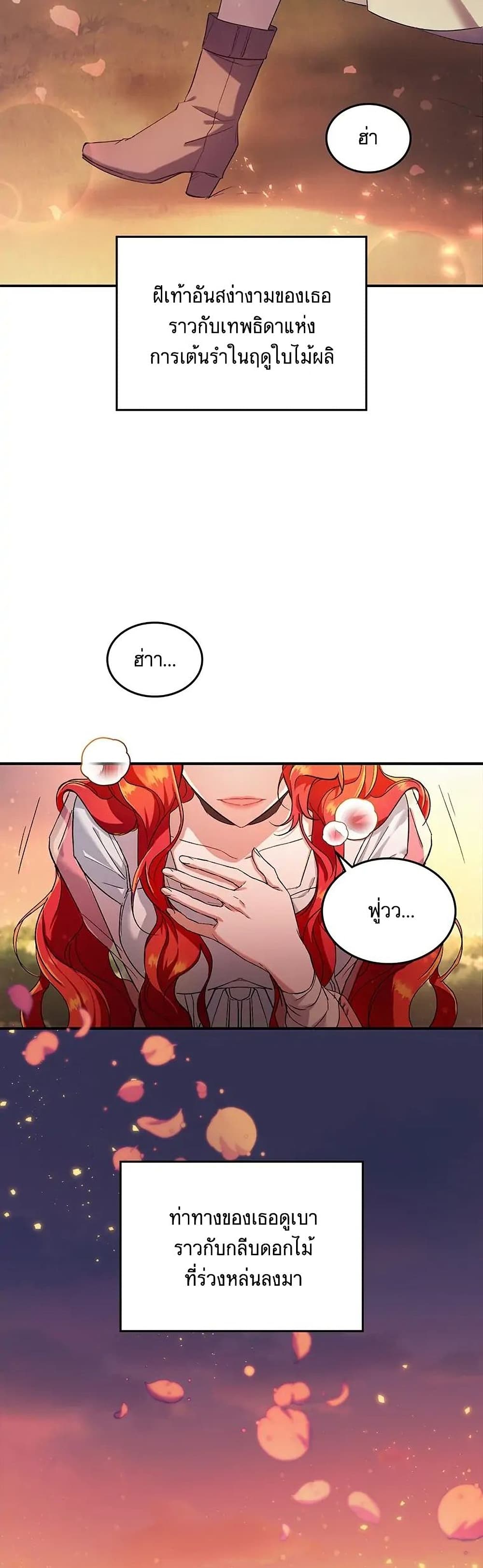 Resetting Lady 3 (47)